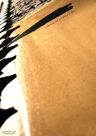 سوگواره سوم-پوستر 41-محمد حسن غضنفری هرندی-پوستر عاشورایی