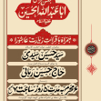 دهمین سوگواره عاشورایی پوستر هیأت-سیدمهدی سیدی نیا-بخش اصلی پوستر اعلان هیأت-پوستر اعلان روضه‌های خانگی