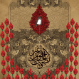 یازدهمین سوگواره عاشورایی پوستر هیأت-مریم طهرانی-پوستر شیعی-پوسترعاشورایی