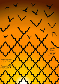 هفتمین سوگواره عاشورایی پوستر هیأت-محمدرضا ملاحسینی-بخش اصلی -پوسترهای اطلاع رسانی سایر مجالس هیأت