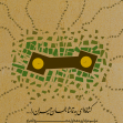 دوازدهمین سوگواره عاشورایی پوستر هیأت-آرمین رهنما-بخش اصلی پوستر اعلان هیأت-پوستر اعلان محرم