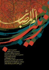 سوگواره دوم-پوستر 3-محمد صمدی-پوستر عاشورایی
