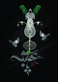 فراخوان ششمین سوگواره عاشورایی پوستر هیأت-رسول احمدی-بخش اصلی -پوسترهای محرم