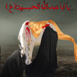 سوگواره سوم-پوستر 58-صالح پورسالم-پوستر عاشورایی