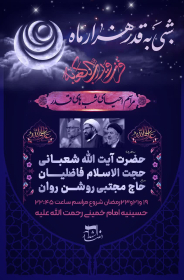یازدهمین سوگواره عاشورایی پوستر هیأت-میثم صمدنیا-پوستر اعلان هیات-پوستر اعلان رمضان