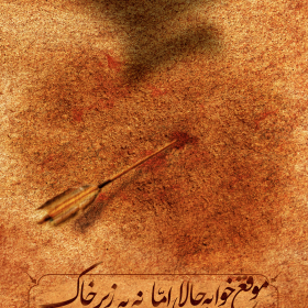 دوازدهمین سوگواره عاشورایی پوستر هیأت-سید حسین باقر نقوی-بخش اصلی پوستر اعلان هیأت-پوستر اعلان محرم