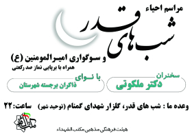 سوگواره چهارم-پوستر 24-حسین  بلالی-پوستر اطلاع رسانی سایر مجالس هیأت