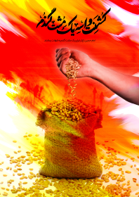 هشتمین سوگواره عاشورایی پوستر هیات-سعید محمدبیگی-جنبی-پوستر شیعی