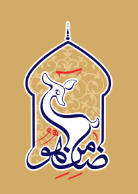 دومین فراخوان حروف‌نگاری هیأت-farnaz farshchi-القاب و اسامی امام رضا(ع)