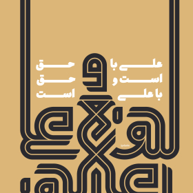 هشتمین سوگواره عاشورایی پوستر هیات-محمد حسین نقشینه-جنبی-پوستر شیعی