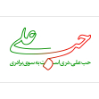 حب علی دری است به سوی برادری - بیلبورد عید غدیر - سازمان زیباسازی تهران