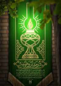 دوازدهمین سوگواره عاشورایی پوستر هیأت-ایمان مانده گاری-بخش جنبی پوستر شیعی