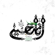 یازدهمین سوگواره عاشورایی پوستر هیأت-مصطفی بهمن آبادی-پوستر شیعی-پوسترعاشورایی