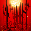 دهمین سوگواره عاشورایی پوستر هیأت-ایمان مانده گاری-بخش جنبی-پوستر شیعی