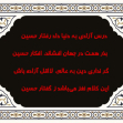 فراخوان ششمین سوگواره عاشورایی پوستر هیأت-زهرا ت75-بخش اصلی -پوسترهای محرم