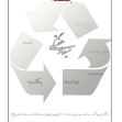 سوگواره چهارم-پوستر 7-محمدرضا بیاتی-پوستر اطلاع رسانی هیأت جلسه هفتگی