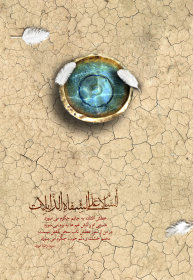 سوگواره پنجم-پوستر 2-ایمان اکبرزاده-پوستر عاشورایی