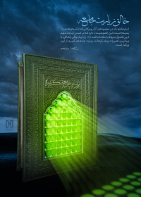 دوازدهمین سوگواره عاشورایی پوستر هیأت-ایمان مانده گاری-بخش جنبی پوستر شیعی
