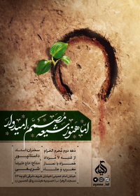 دوازدهمین سوگواره عاشورایی پوستر هیأت-رامین صالحی -بخش اصلی پوستر اعلان هیأت-پوستر اعلان محرم