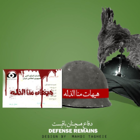 سوگواره چهارم-پوستر 1-مهدی تقی یی-پوستر عاشورایی