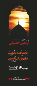 سوگواره چهارم-پوستر 12-محمدرضا ایزدی-پوستر اطلاع رسانی هیأت