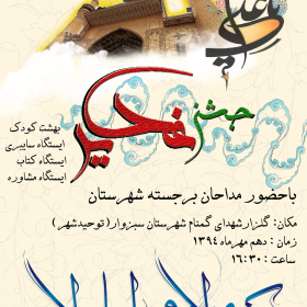 سوگواره چهارم-پوستر 23-حسین  بلالی-پوستر اطلاع رسانی سایر مجالس هیأت