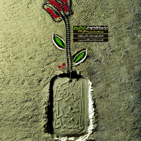 سوگواره چهارم-پوستر 42-محدثه عامری-پوستر اطلاع رسانی سایر مجالس هیأت