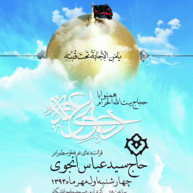 سوگواره چهارم-پوستر 7-محمدرضا ایزدی-پوستر اطلاع رسانی سایر مجالس هیأت