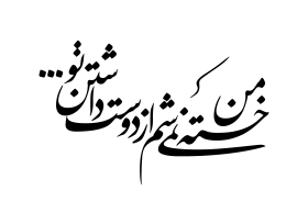 هشتمین سوگواره عاشورایی پوستر هیات-علی کربلائی-جنبی-پوستر شیعی