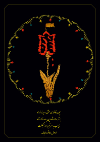 یازدهمین سوگواره عاشورایی پوستر هیأت-عاطفه بیاجیان-پوستر شیعی-پوسترعاشورایی
