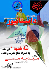 سوگواره چهارم-پوستر 3-محمد هاشم پور-پوستر اطلاع رسانی سایر مجالس هیأت