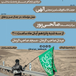 هفتمین سوگواره عاشورایی پوستر هیأت-محمد حسین کاظمی-بخش اصلی -پوسترهای اطلاع رسانی سایر مجالس هیأت