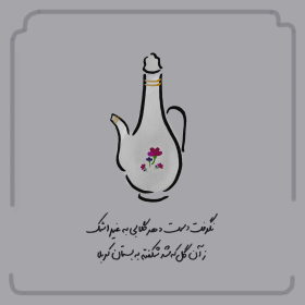 فراخوان تصویرسازی روضه‌های خانگی-فاطمه اسلامی راد-تصویرسازی روضه‌های خانگی