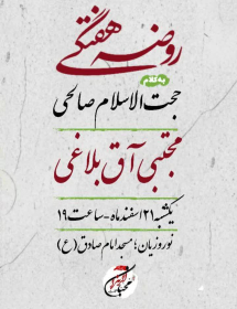 دوازدهمین سوگواره عاشورایی پوستر هیأت-محمد صدرا  مجیدی -بخش اصلی پوستر اعلان هیأت-پوستر اعلان هیأت هفتگی