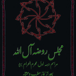 سوگواره سوم-پوستر 5-بابک الماسیان-پوستر اطلاع رسانی هیأت