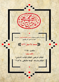 فراخوان ششمین سوگواره عاشورایی پوستر هیأت-شهاب خوانساری-بخش اصلی -پوسترهای محرم