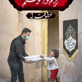 دهمین سوگواره عاشورایی پوستر هیأت-محمد ترک-بخش جنبی-پوستر شیعی