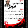 سوگواره اول-پوستر 11-محسن پاکاری-پوستر هیأت