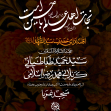 یازدهمین سوگواره عاشورایی پوستر هیأت-محمد بوجاري-پوستر اعلان هیات-پوستر اعلان عاشورایی