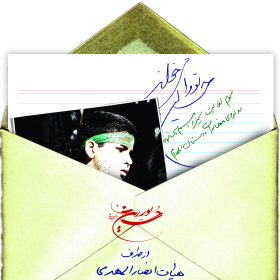 سوگواره سوم-پوستر 23-حسین محمدی-پوستر اطلاع رسانی هیأت