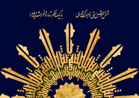 هشتمین سوگواره عاشورایی پوستر هیات-ایمان مانده گاری-جنبی-پوستر شیعی