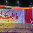 نهمین سوگواره عاشورایی عکس هیأت-علی خوانین-مجالس احیای امر اهل‌البیت علیهم‌السلام