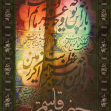 سوگواره چهارم-پوستر 28-سیما پاسباز-پوستر عاشورایی