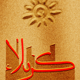 سوگواره سوم-پوستر 4-حسین صمدزاده-پوستر عاشورایی