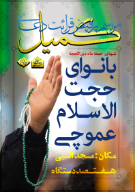 یازدهمین سوگواره عاشورایی پوستر هیأت-محسن کاظمی-پوستر شیعی-عیدانه