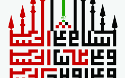 هفتمین سوگواره عاشورایی پوستر هیأت-علی حامدنیا-بخش اصلی -پوسترهای محرم
