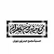دومین فراخوان نشان هیات-امیرعلی خدابنده-جمع آوری نشان هیأت