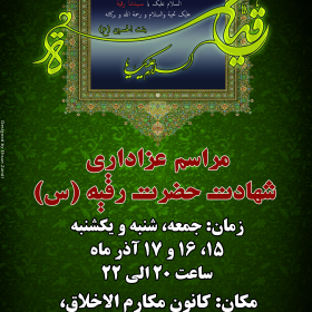 سوگواره دوم-پوستر 1-احسان زندی-پوستر اطلاع رسانی سایر مجالس هیأت