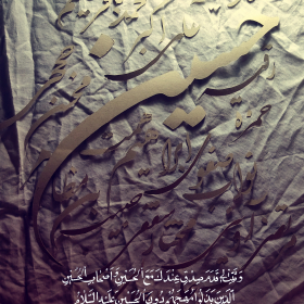 هشتمین سوگواره عاشورایی پوستر هیات-راحله زارعی-جنبی-پوستر شیعی