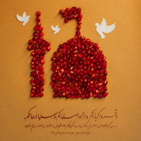 دوازدهمین سوگواره عاشورایی پوستر هیأت-علی بخشنده-بخش جنبی پوستر شیعی